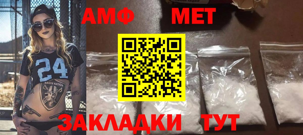 Амфетамин 97% Карачаевск