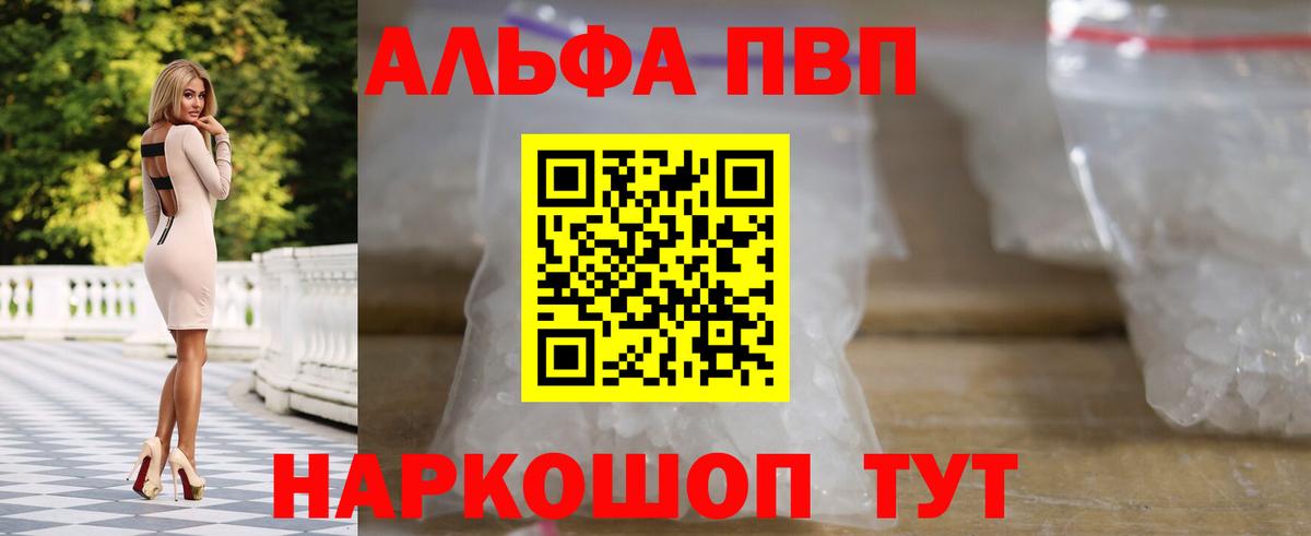 Альфа ПВП Соль Карачаевск