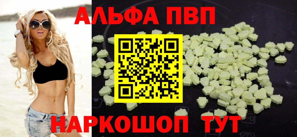 A PVP СК  Alpha-PVP VHQ  Карачаевск  Вход с VPN 