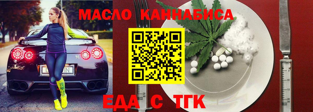 Печенье с ТГК конопля Карачаевск