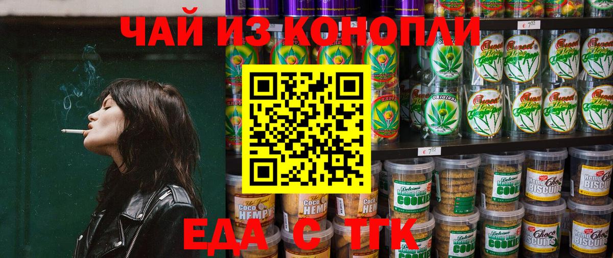 Canna-Cookies конопля  Вход с VPN  Карачаевск 