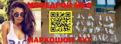 меф VHQ Ливны