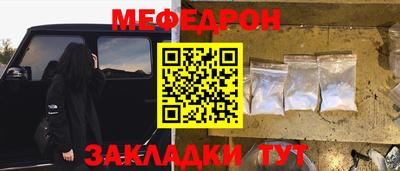 меф VHQ Ливны