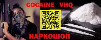 меф VHQ Ливны