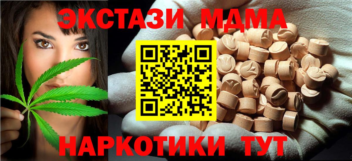 MDMA VHQ Карачаевск