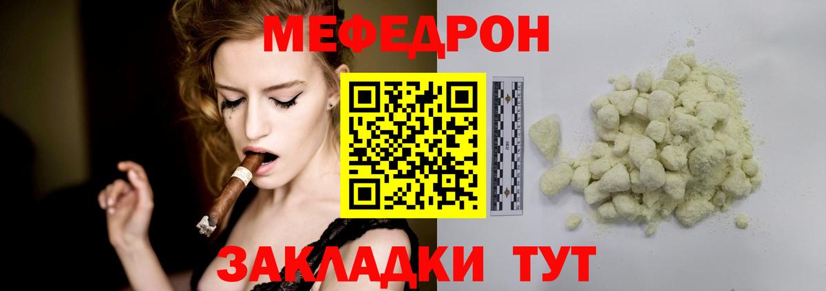 Меф  МЯУ-МЯУ  Карачаевск  Вход с VPN  МЕФ кристаллы  МЯУ-МЯУ кристаллы 
