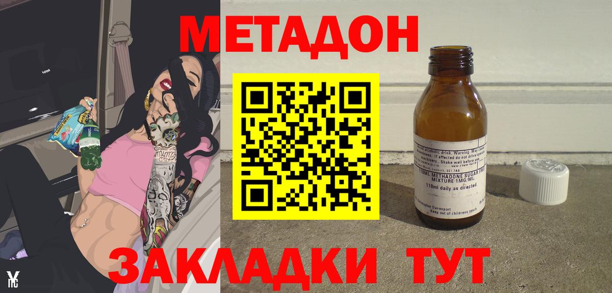 МЕТАДОН белоснежный Карачаевск