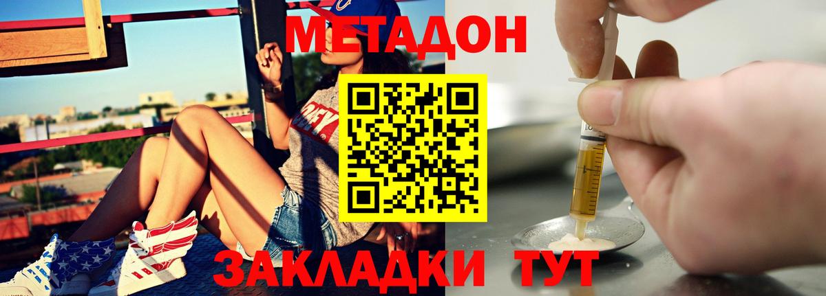 гидра ТОР  Метадон methadone  МЕТАДОН VHQ  Вход с VPN  Карачаевск 
