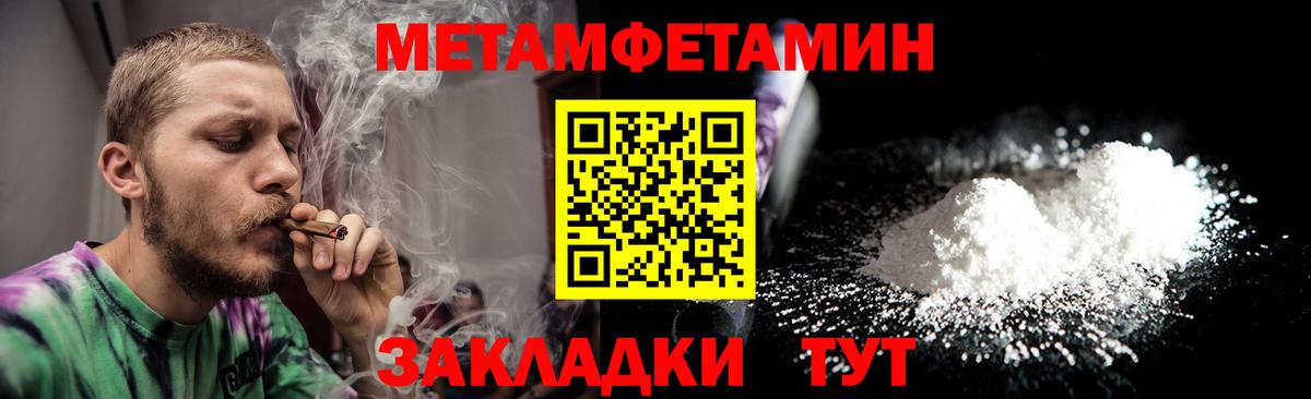 Метамфетамин винт Карачаевск