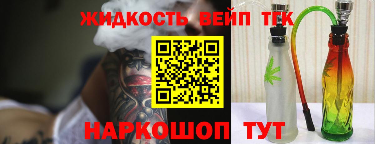 Дистиллят ТГК вейп Карачаевск